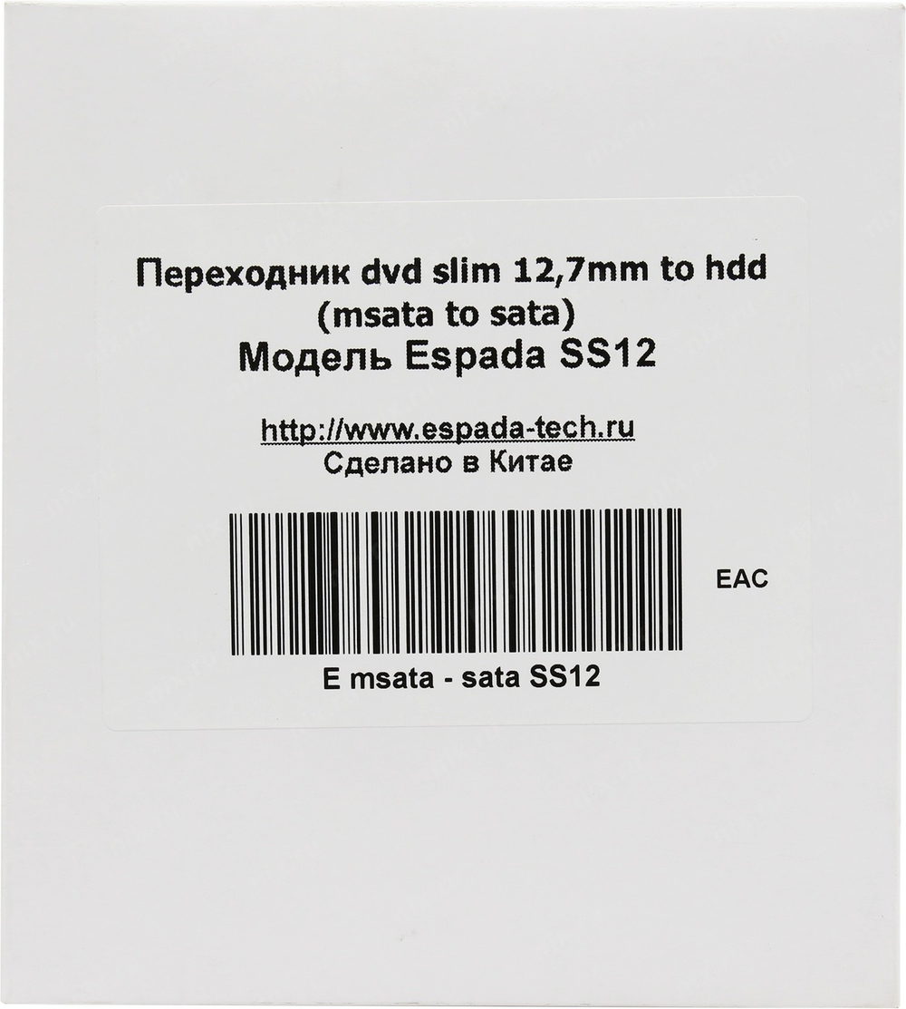 Espada &lt; SS12&gt; Шасси для 2.5" SATA HDD для установки в SATA отсек оптического привода ноутбука