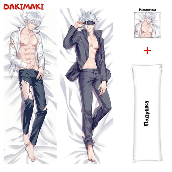 Дакимакура Сатору Годжо арт. 0915