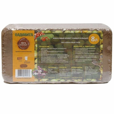 Субстрат кокосовый 650г (7,5л) Файбер Фемили