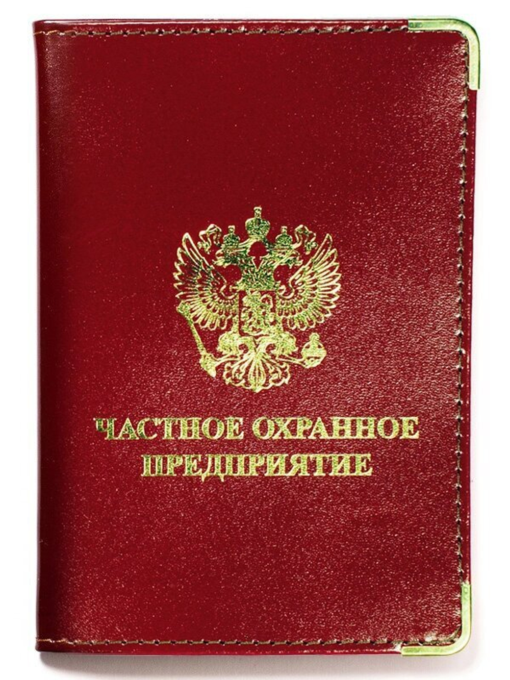 Обложка на Удостоверение «ЧОП»