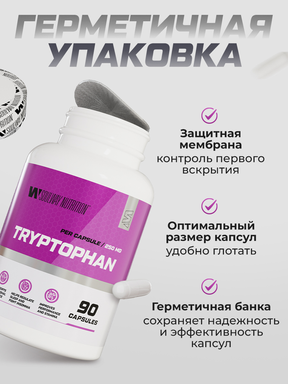 Триптофан 250 мг, аминокислоты и бады для спокойствия, настроения и сна, витамины для женщин и мужчин, 90 капсул