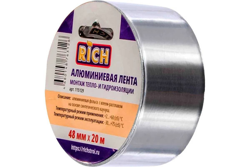 РИЧ Лента армированная ТПЛ Серая 48мм х 40м(ящ.24шт)