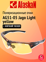 Поляризационные очки Alaskan AG51-05 Jago Light yellow