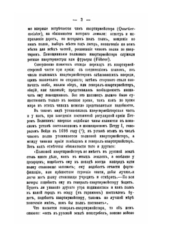 История Русского генерального штаба. Том 1 | Н. П. Глиноецкий