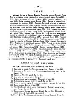 Первобытные славяне по памятникам их доисторической жизни | Флоринский Василий Маркович