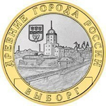 10 рублей 2009 г. Выборг (СПМД) XF-AU
