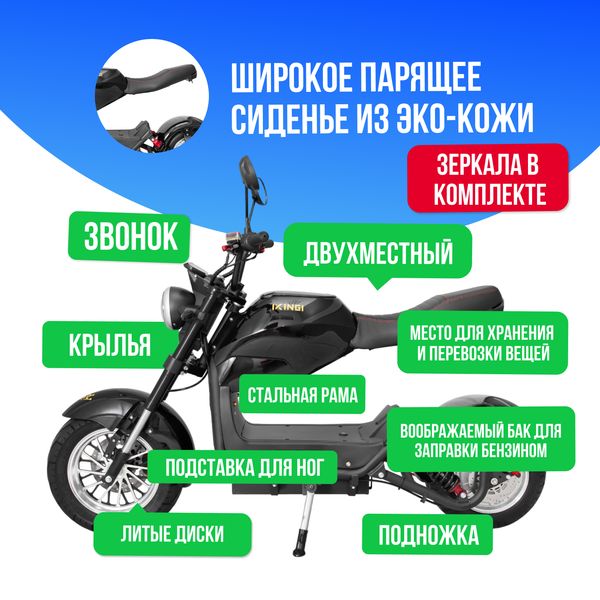 Электроскутер IKINGI M9 PRO 2000W (60V/23Ah) фото №3