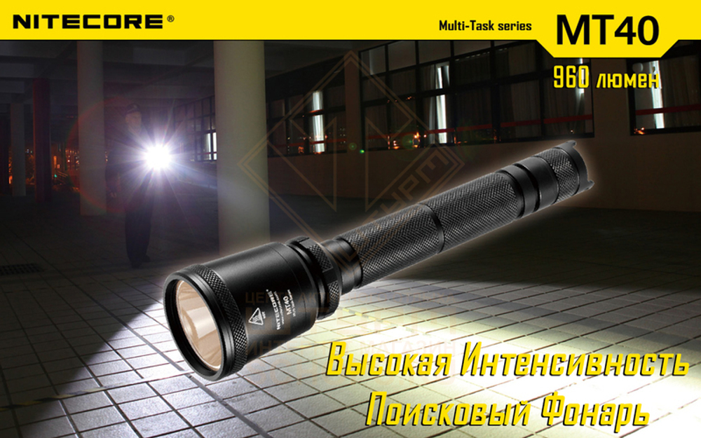 Фонарь Nitecore MT40 Kit