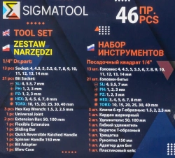 Набор инструмента 46пр. 1/4''(6-гран.)(4-14мм) SIGMATOOL Sigmatool-2462-5