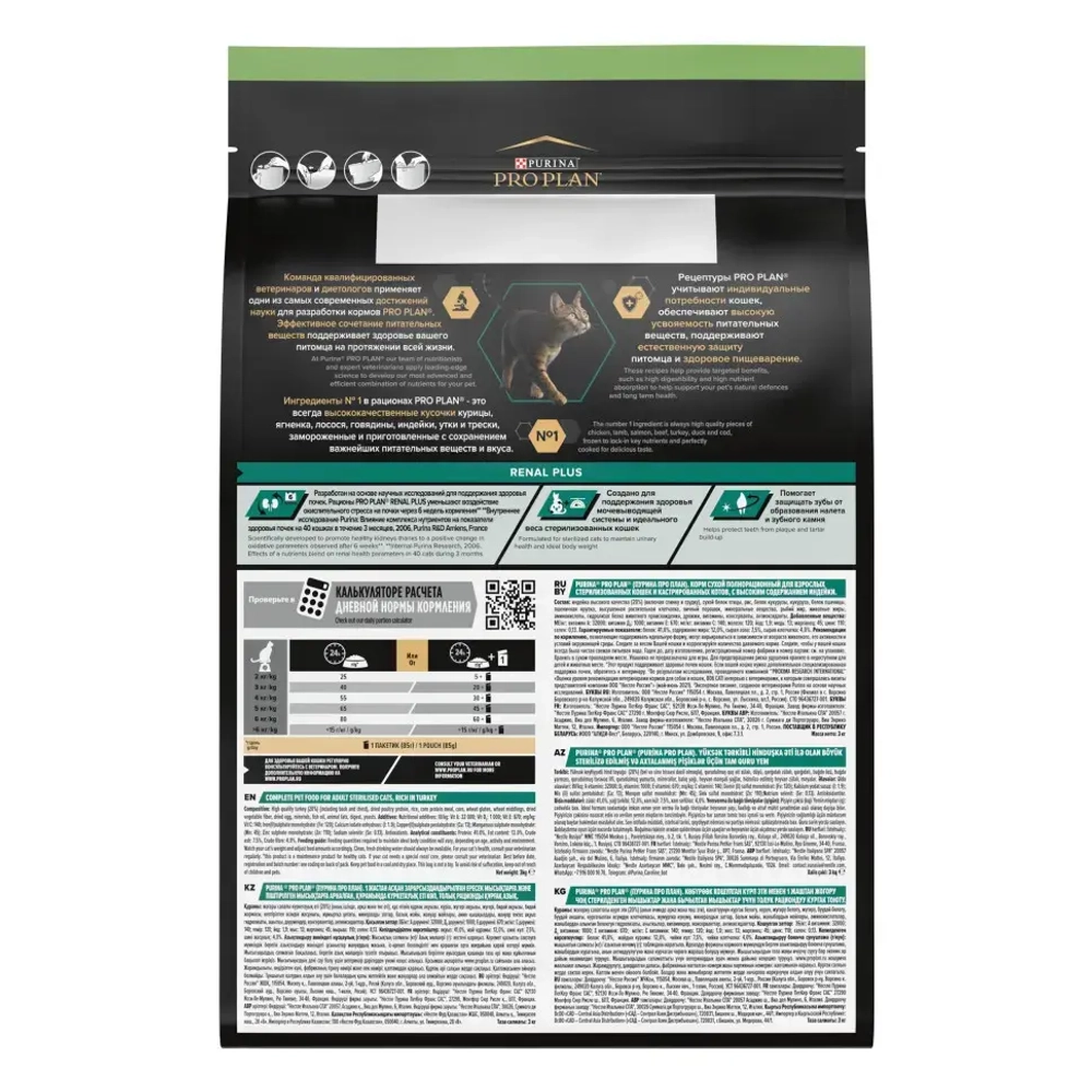 Pro plan sterilised сухой корм для взрослых кошек для поддержания здоровья почек после стерилизации с индейкой - 3 кг