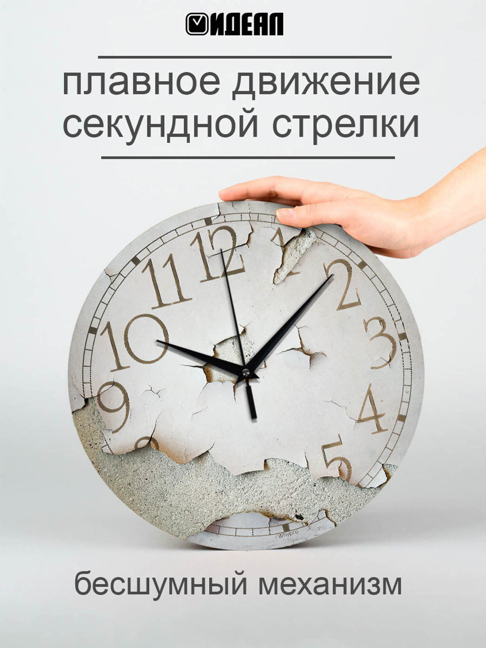 Часы настенные деревянные IDEAL "ПРОШЛЫЙ ВЕК", 30 см, бесшумные, белые (0 / черный с коричневым / Рос. размер 1 / -)