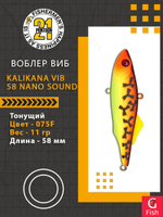 Воблер Kalikana Vib 58 Nano Sound, 075F, 58мм, 11гр.