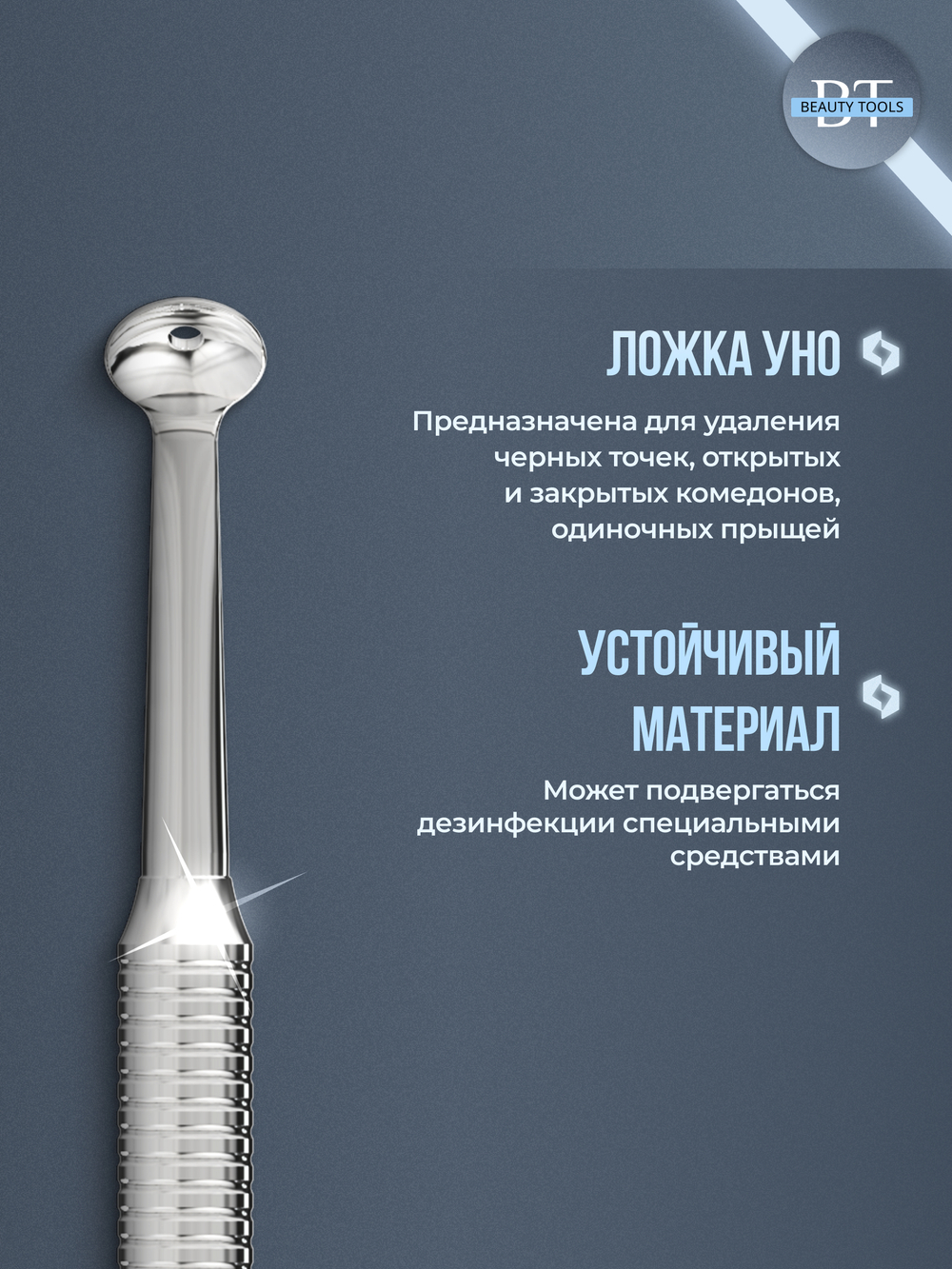 Ложка uno двусторонняя и круглая шумовка STALEKS ZE-20/2