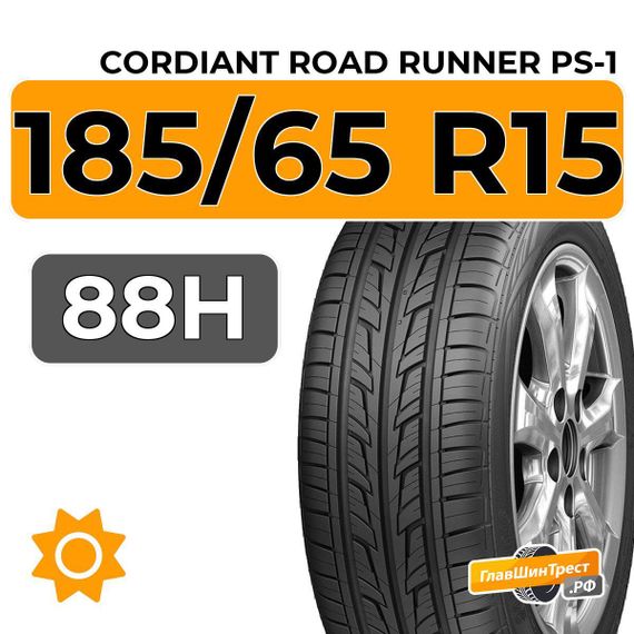 Cordiant Road Runner PS-1 185/65 R15 88H