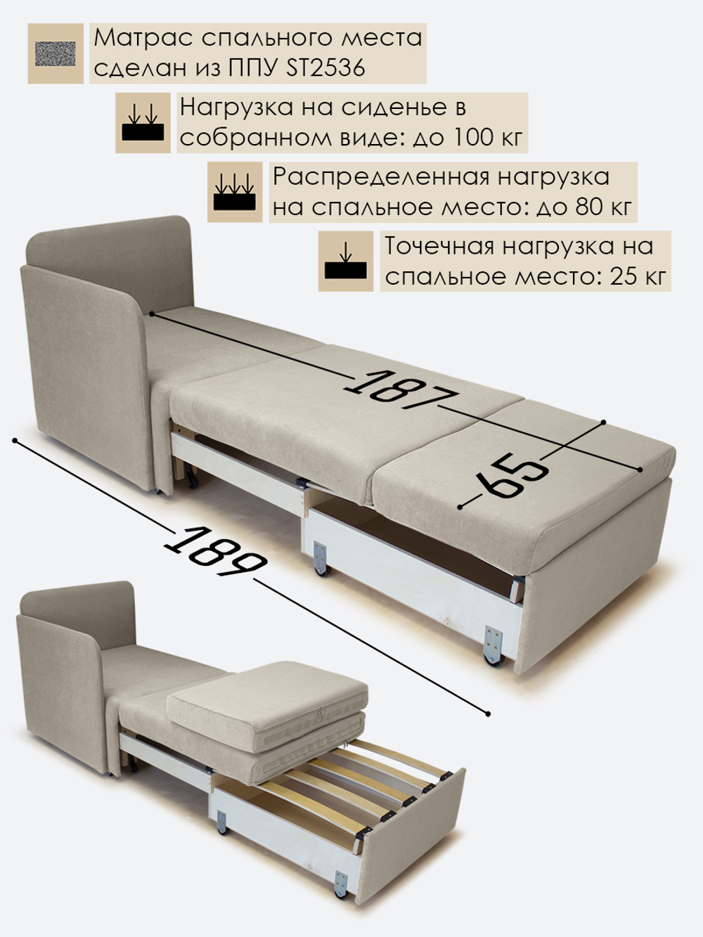 Кресло-кровать "Миник" с правым подлокотником, под правую руку