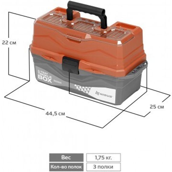 Ящик для снастей NISUS Tackle Box трехполочный оранжевый (N-TB-3-O)