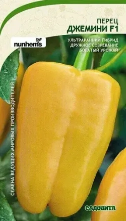 Перец семена