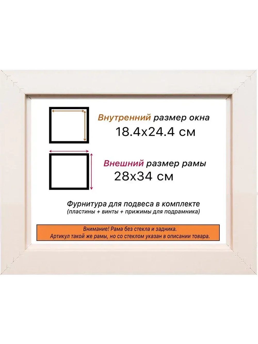 Рама для картин и фотографий 18x24