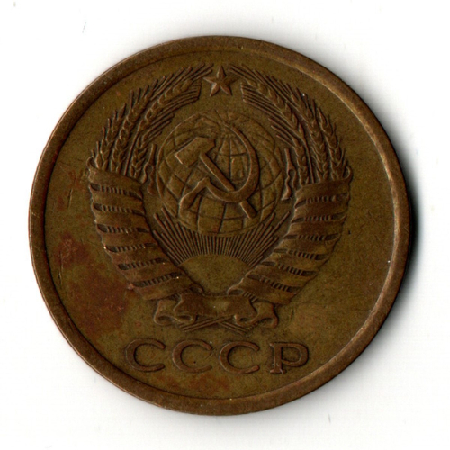 5 копеек 1974 год