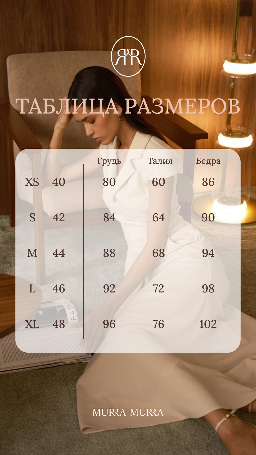 Юбка-трапеция, молочная