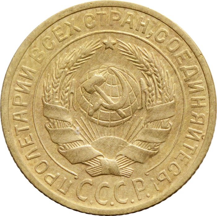 2 копейки 1929 XF