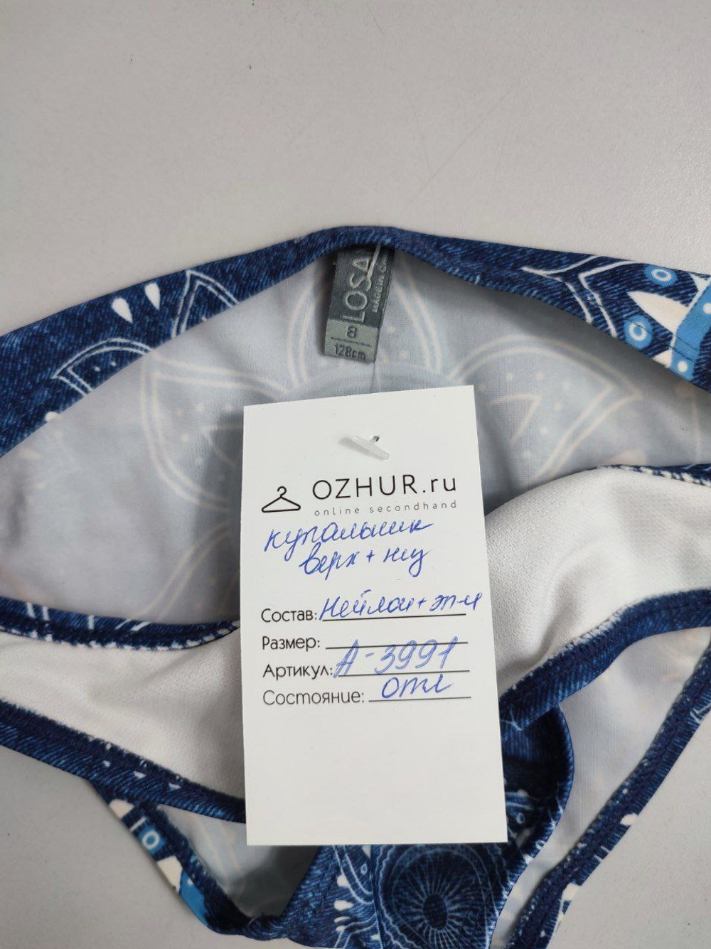 Купальник Losa красивый на 7-8 лет