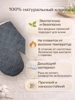 Комплект кухонный "Стальной захват"