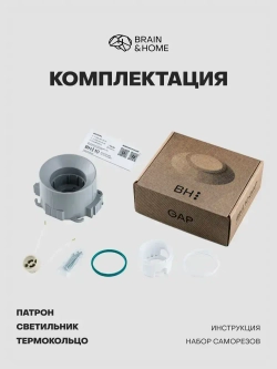 Светильник потолочный встраиваемый BH10 GAP, GU10, 9 Вт