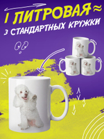 Кружка литровая "Далматины"
