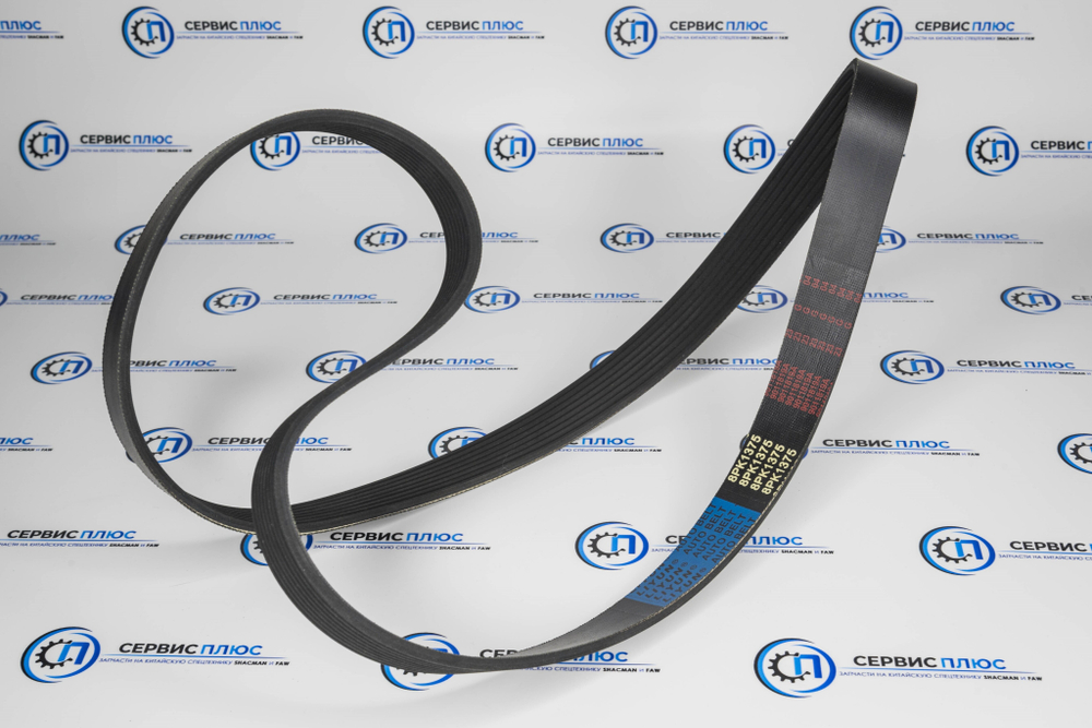 Ремень FAW J6 8РК1375 1023021-M10-01085