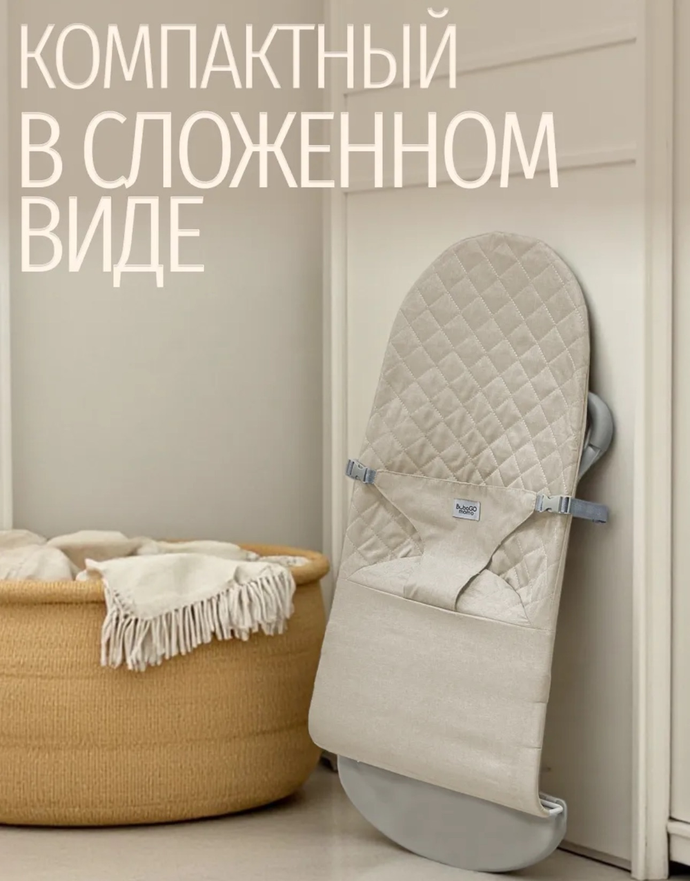 Шезлонг-качалка для новорожденного с 0 Bubago Mono бежевый