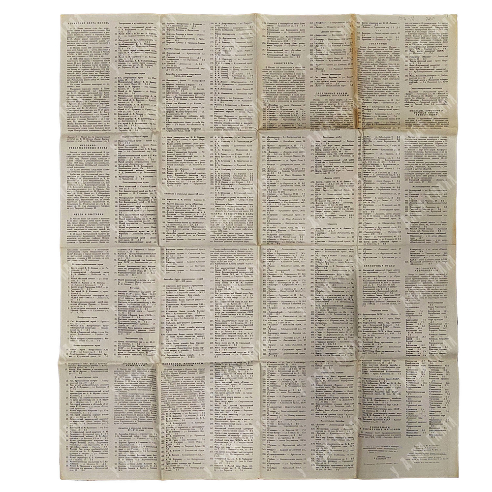 Достопримечательности Москвы. Схематический план 1970-х гг.