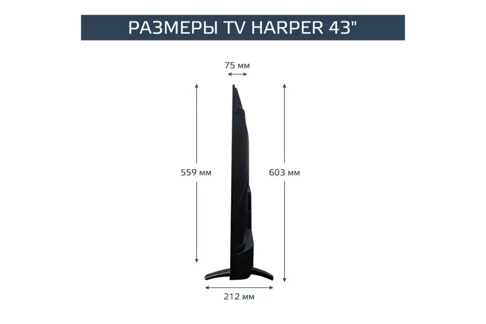 Телевизор Harper 43F670TS