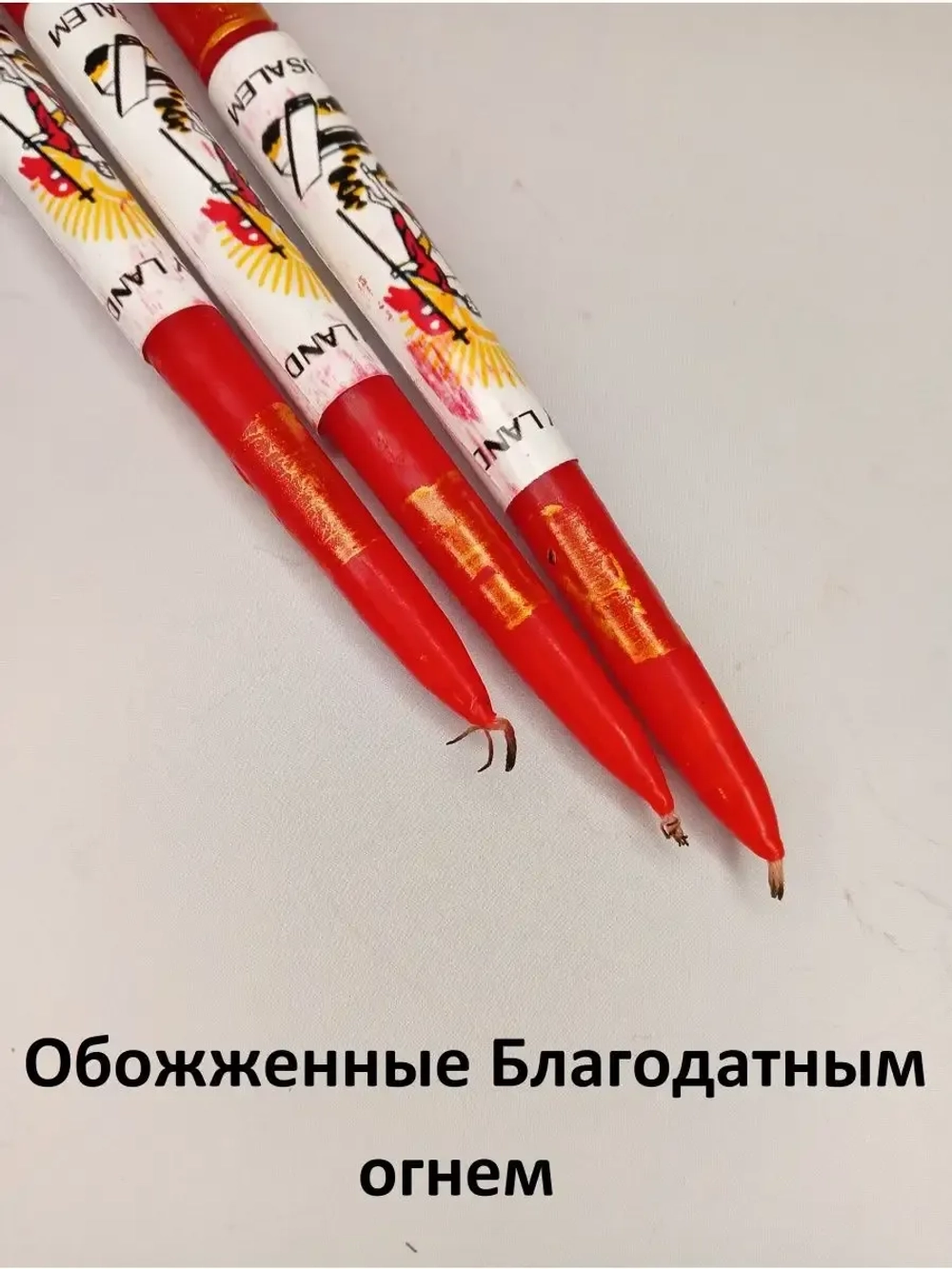 Свечи Иерусалимские красные набор 3шт.