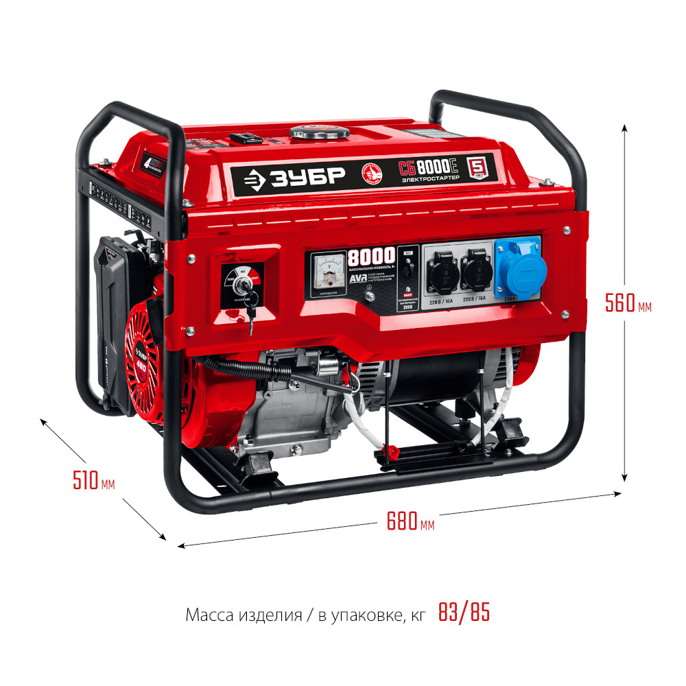 Генератор бензиновый Зубр Мастер СБ-8000Е 8000 Вт