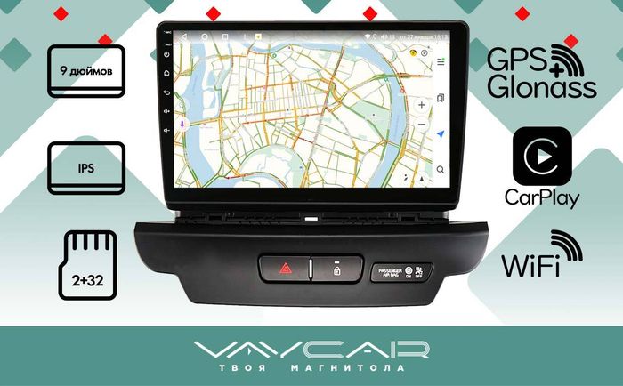 Магнитола для KIA Ceed 2018-2020 - Vaycar VA27-3267 на Android 13, 4G SIM-слот