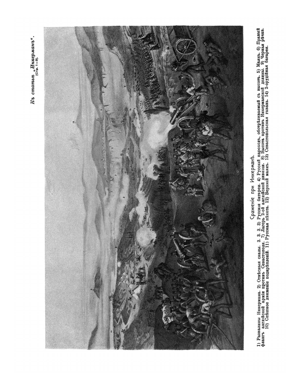 Военная энциклопедия. Том XI | Нет автора