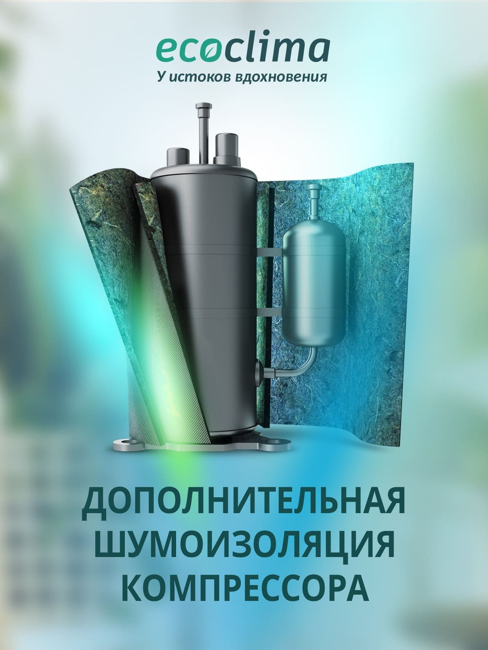 Настенная сплит-система Ecoclima ECW/I-HE09/BB-4R2 + EC/I-HE09/B-4R2, белый
