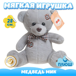 Мягкая игрушка плюшевый Медведь подарок для девочки мальчика