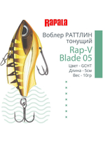 Воблер для рыбалки RAPALA Rap-V Blade