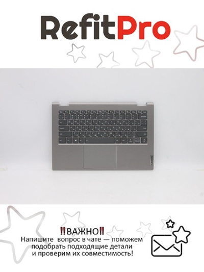 Верхняя панель с клавиатурой (топкейс) для ноутбука Lenovo ThinkBook 14s. раскладка - русская, с подсветкой, серая (5CB1B37778), оригинал