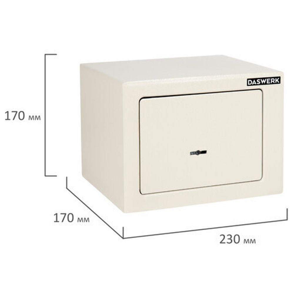 Сейф мебельный DASWERK SC-170KL (170х230х170 мм), ключевой замок, бежевый, 291339