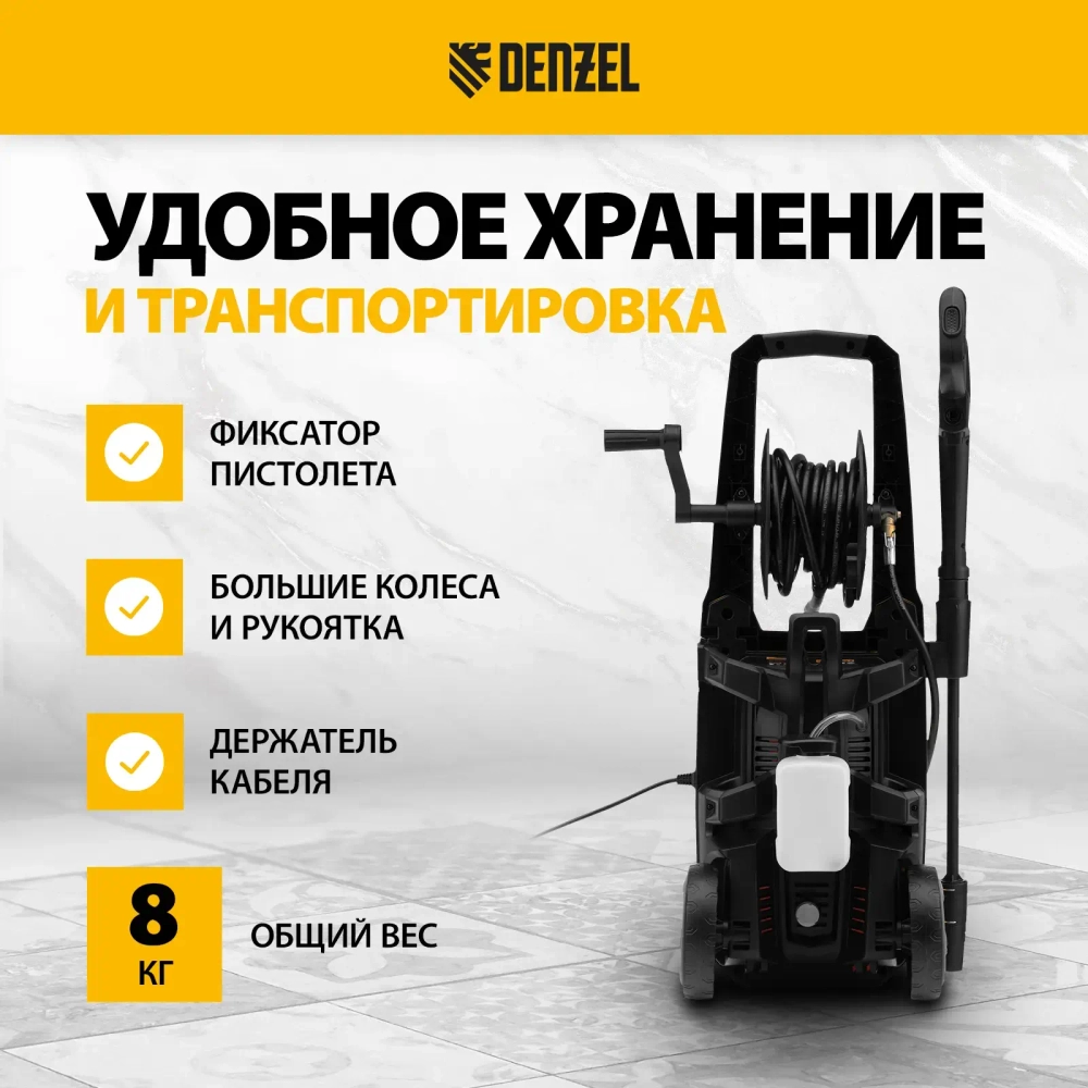 Мойка высокого давления Denzel R-170D