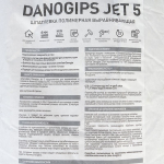 Шпатлевка полимерная Danogips Dano J5 25 кг
