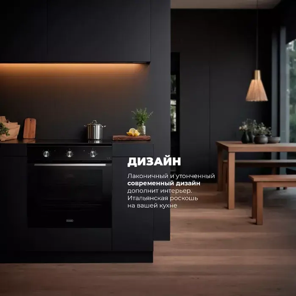 DeLonghi Электрический духовой шкаф NSM 7 NL RF RUS