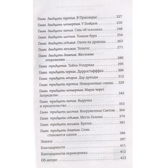 Книга Варкрафт.Traveler:Сияющий клинок