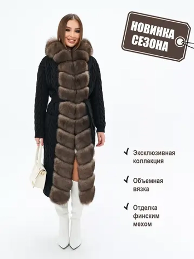 Кардиган длинный с отделкой натурального меха песца