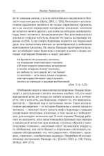 Пиндар. Пифийские оды