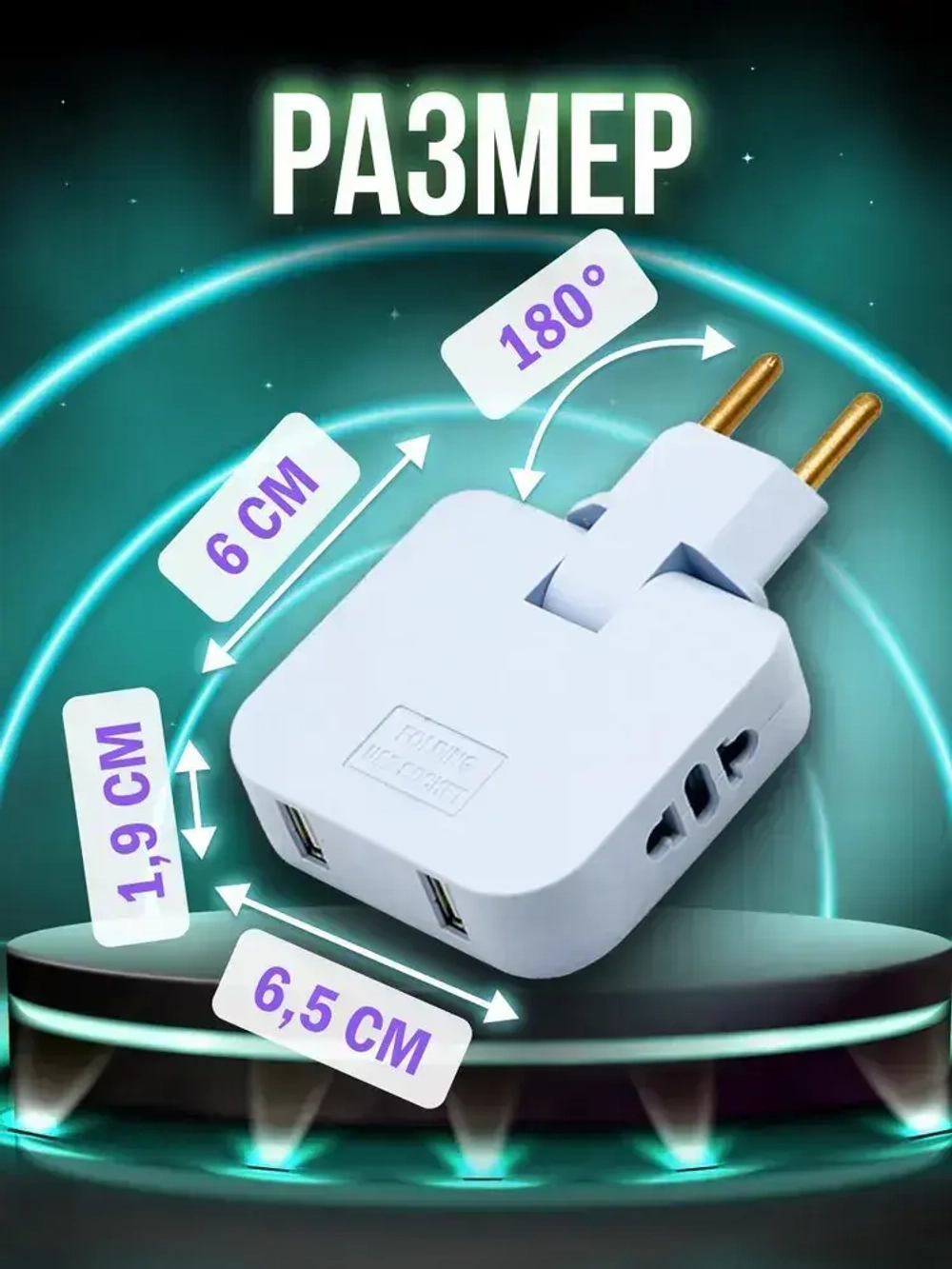 Тройник для розетки плоский с usb 2,0 усиленный поворотный разветвитель электрический на 16А ElectroMag