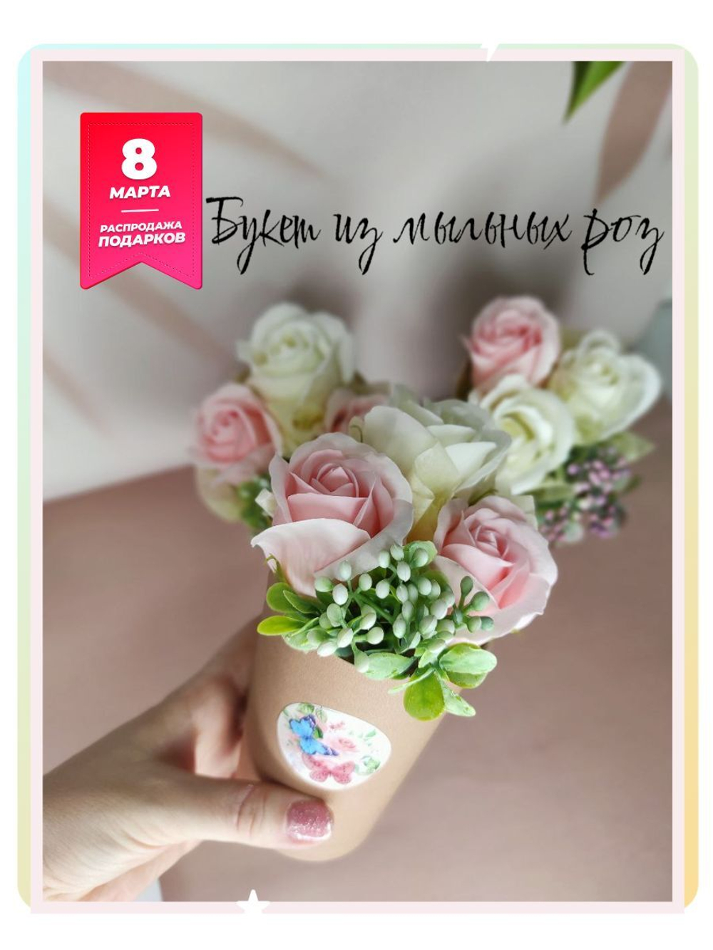 Мини букет из 3 мыльных роз на 14 февраля, 8 марта